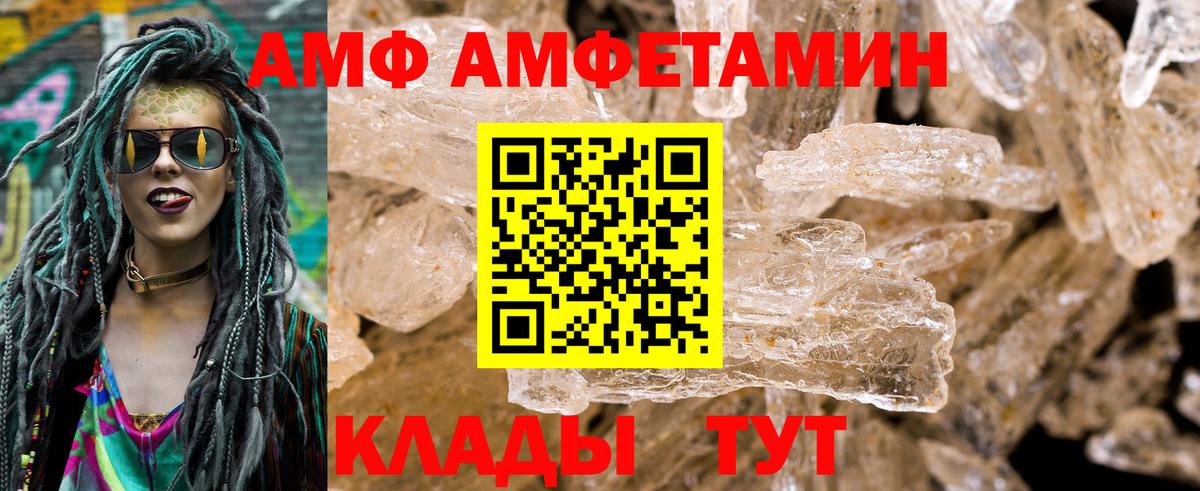 Амфетамин Premium Стрежевой