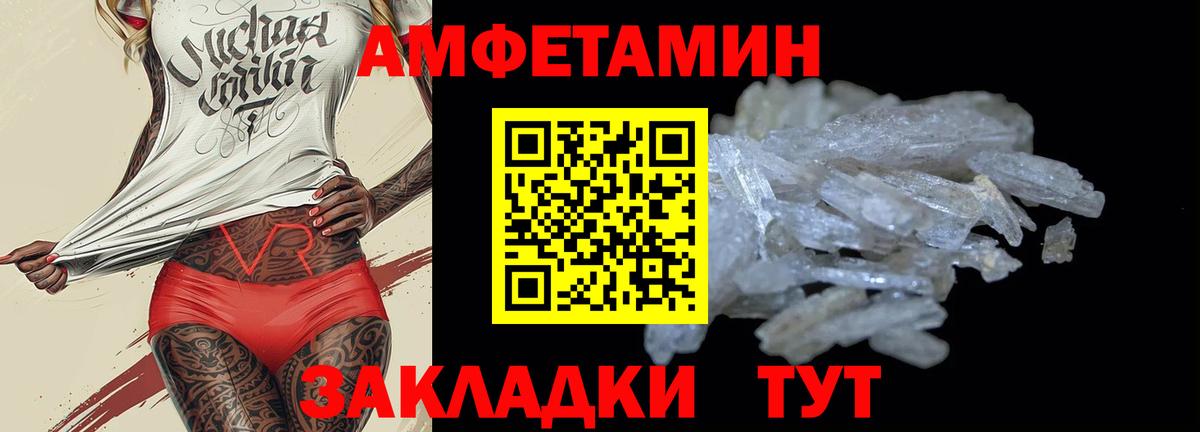 АМФ Розовый  АМФЕТАМИН  Стрежевой  Вход с VPN 