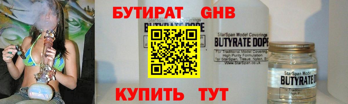 БУТИРАТ оксана Стрежевой