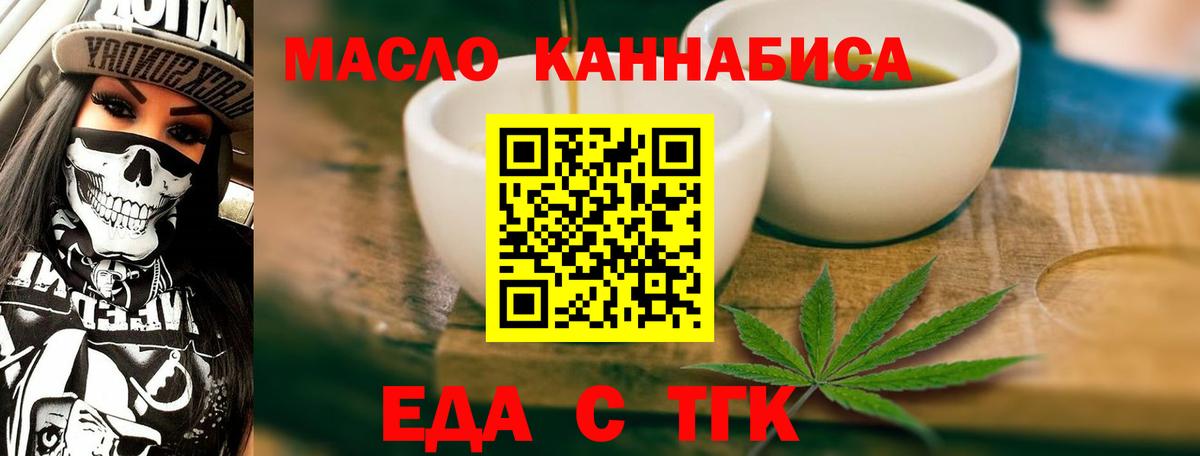 Cannafood конопля  Вход с VPN  Стрежевой 
