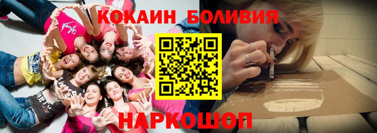Стрежевой  COCAIN Колумбийский  Вход с VPN  КОКАИН  Кокаин 97% 