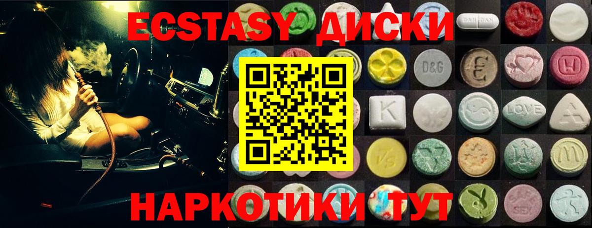 Ecstasy 99%  блэк спрут онион  Стрежевой  Ecstasy TESLA  Вход с VPN  Ecstasy 