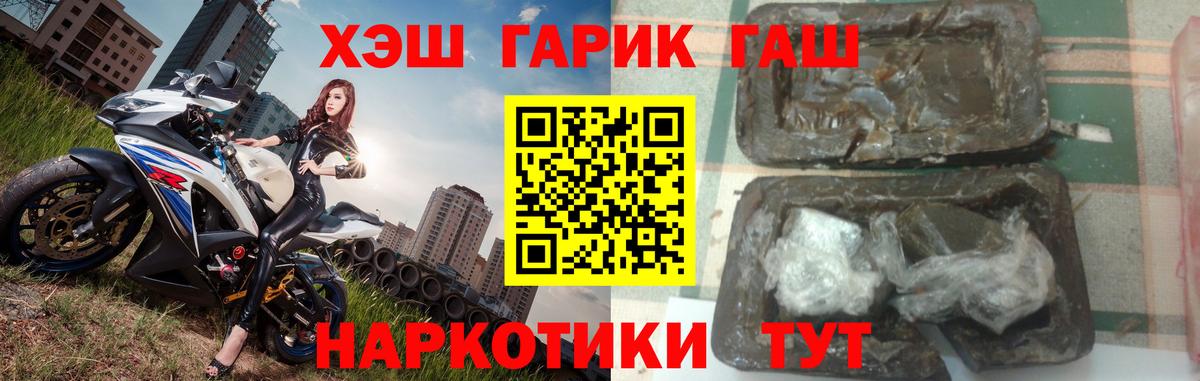 Стрежевой  Гашиш  Вход с VPN  ГАШ Ice-O-Lator 