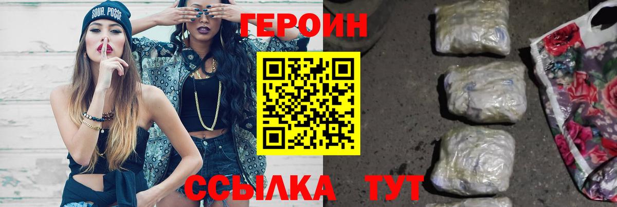 Героин  Вход с VPN  Стрежевой  ГЕРОИН Афган 