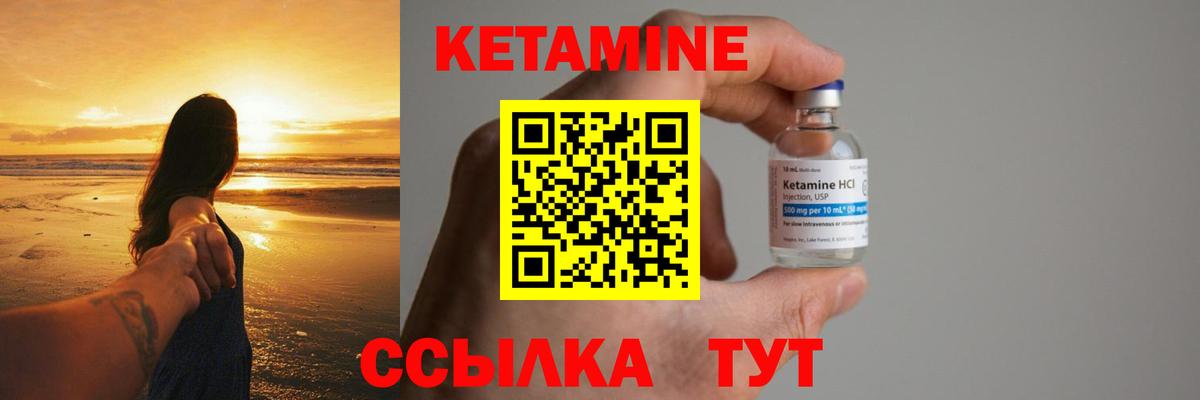 КЕТАМИН VHQ Стрежевой