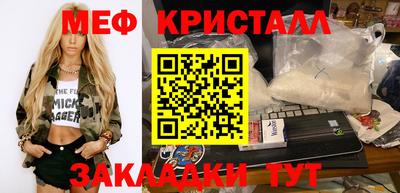 меф Нальчик