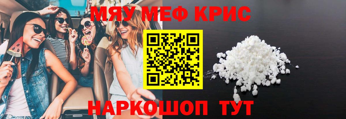 Меф  Стрежевой