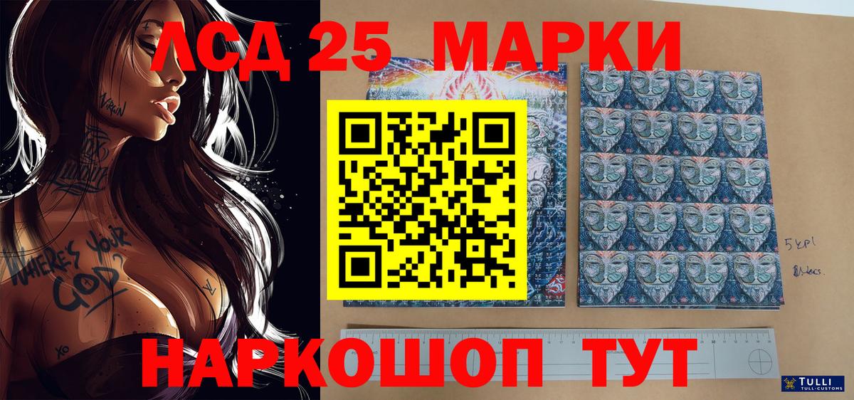 Марки NBOMe 1,8мг Стрежевой