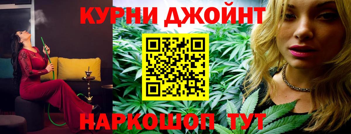 МАРИХУАНА AK-47  Конопля индика  Шишки марихуана White Widow  Стрежевой  Вход с VPN 